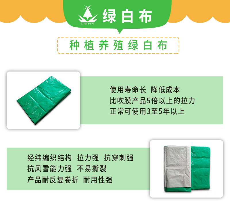 28.绿白布详情页_01